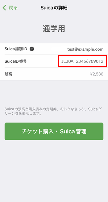 通知文字や番号が全て確認できるのイメージ