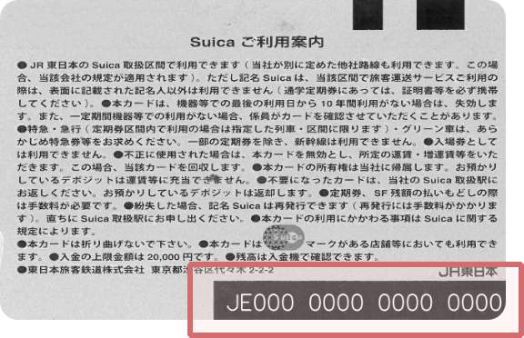 通知文字や番号が全て確認できるのイメージ