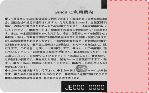 カードの端が見切れているのイメージ