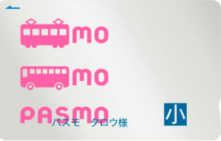 記名PASMOのイメージ